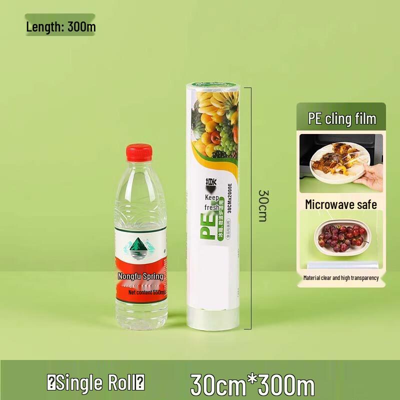 Shengbilai Food-Grade PE Cling Film