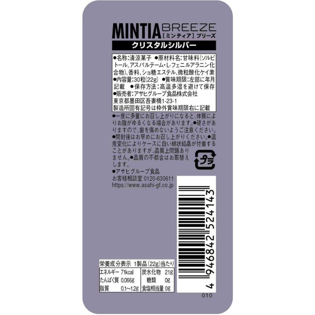 Asahi Group Foods Mintia Breeze Crystal Silver 30 Grains X 8 Pieces