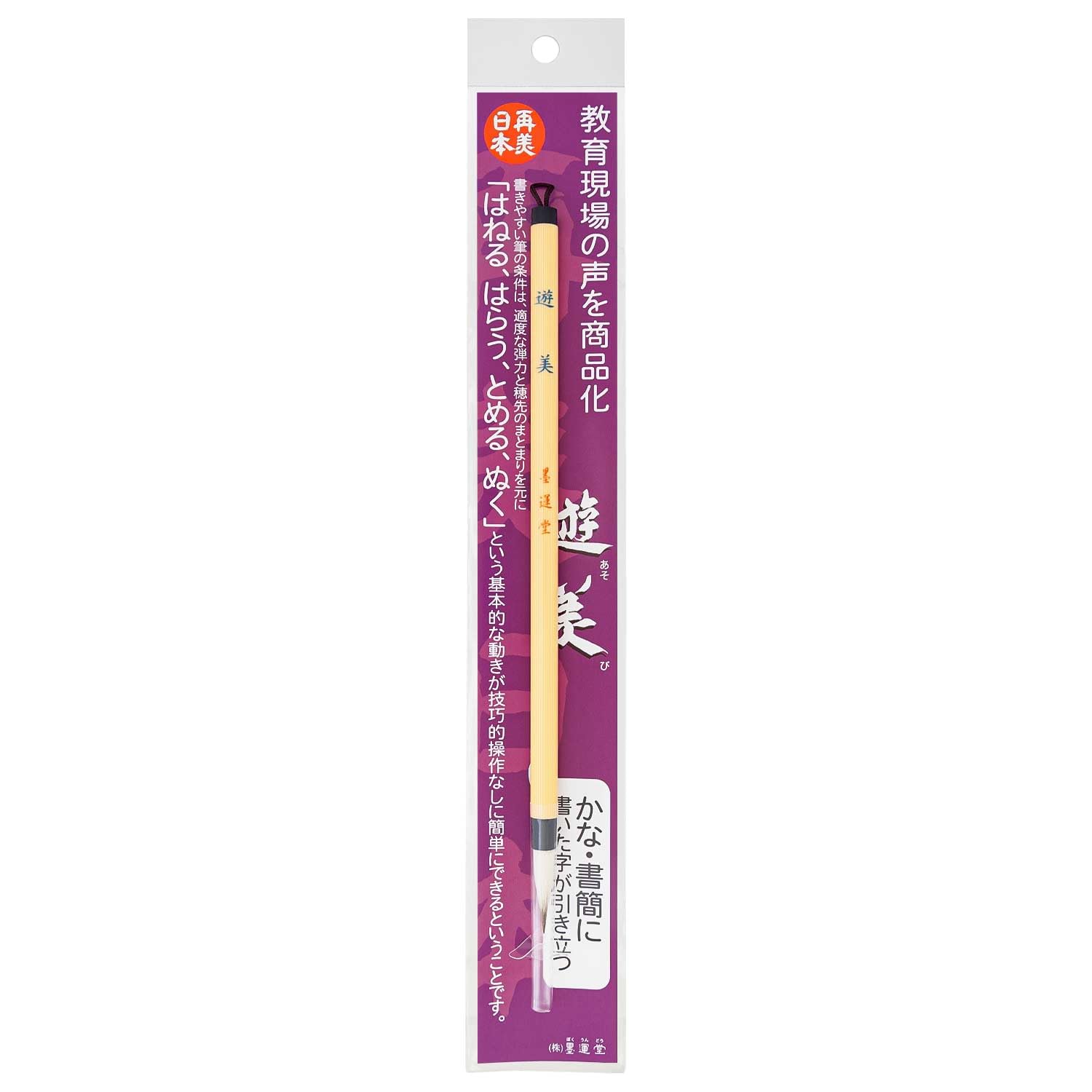

Пензель для каліграфії Bokuundo Saibi Nippon Small Brush Yumi 8 Tanfeng 22957 No.