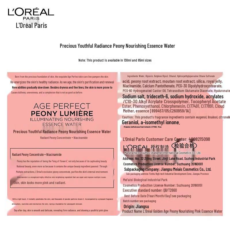L'Oréal Gold Essence Peony Radiance Cleansing Milk 125ml