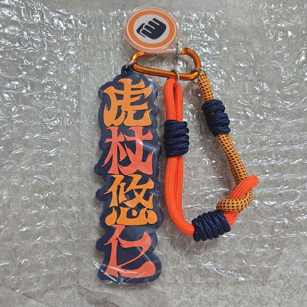 USJ Jujutsu Kaisen Acrylic Keychain Yuhito Toramura