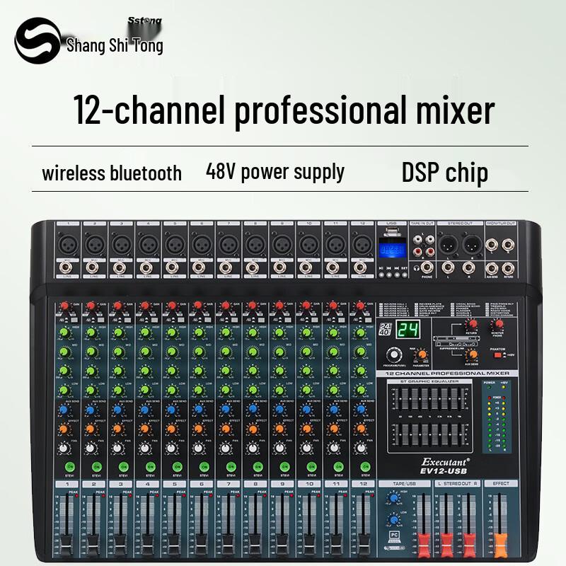 Shangshitong Professional Multi-Channel Audio Mixer (CN Version)