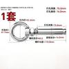 304 Stainless Steel Round Eye Expansion Bolt