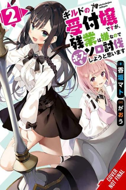 I May Be a Guild Receptionist but Ill Solo Any Boss to Clock Out on Time Vol. 2 light novel by... 9781975369484