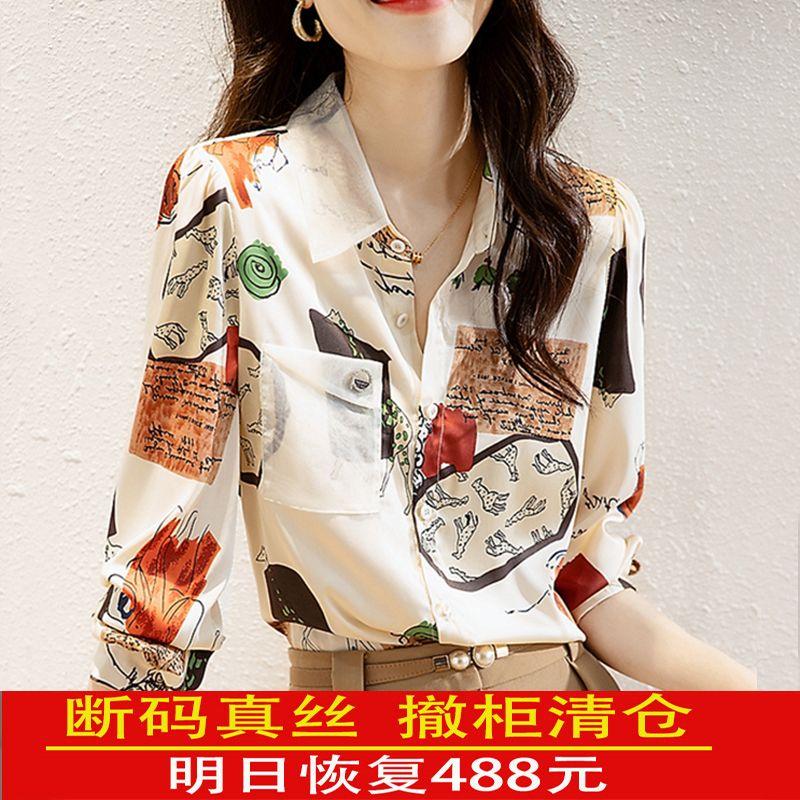 

Динамичная рубашка из шелка Girdear Женские топы 2025 Весенне-осенняя одежда Новое поступление K-стиль Длинные рукава Принт Рубашка из шелка тутового дерева Beige L