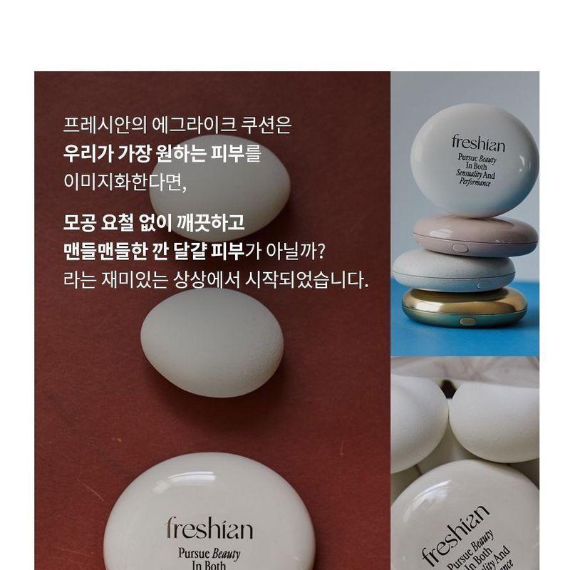 freshian - Egg-like Glow Cushion - 2 Colors