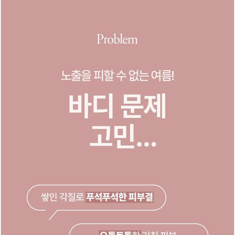 plu - Pink Floral Body Scrub