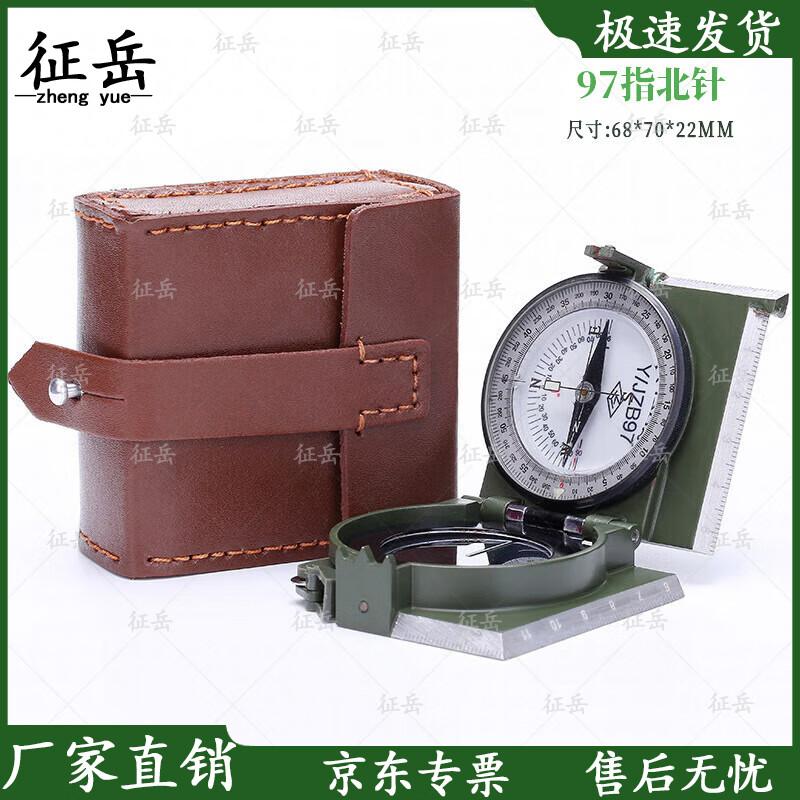 Zhengyue 97 Multifunction Compass