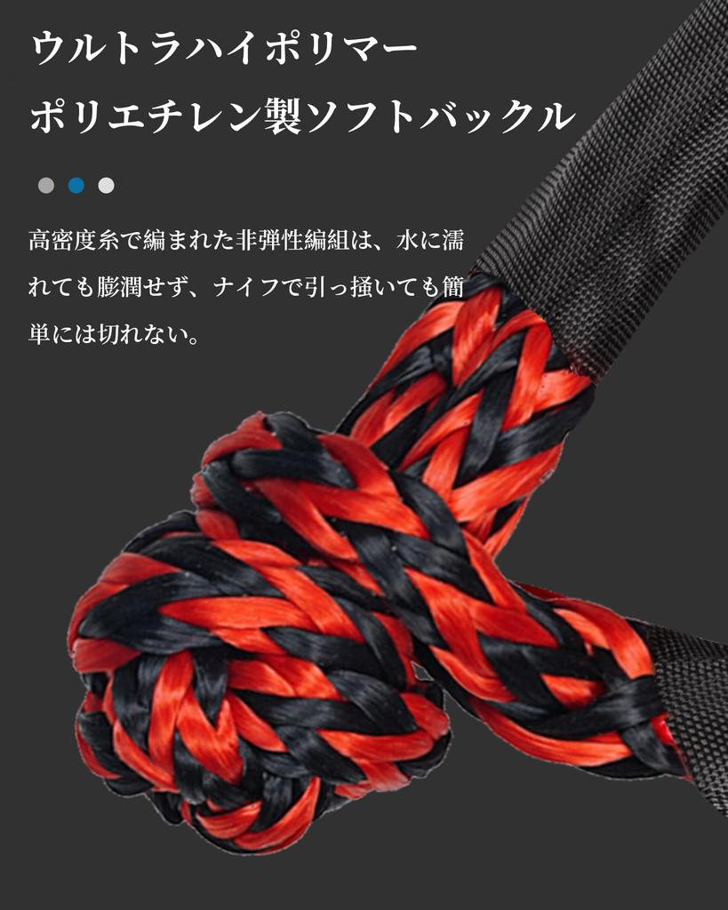 Weiche Schäkel Abschleppseil, Set mit 2 Stück, Synthetisches Auto-Seil, 12mm x 52cm, 17t Bruchfestigkeit, mit Schutzhülle und Aufbewahrungstasche (Schwarz und Rot)