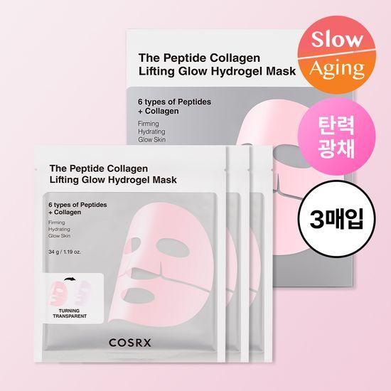 Choose 1 of 3 COSRX Gel Mask Packs (3 sheets) (Snail/Peptide/Alpha-Arbutin)