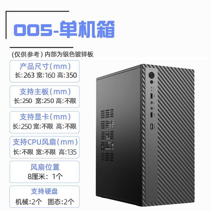 

Компьютерный настольный MATX в сборе Мини Мини ATX Маленький корпус Блок питания Комплект Сделай сам Офисный корпус ITX Плата 005-Single Chassis Official standard