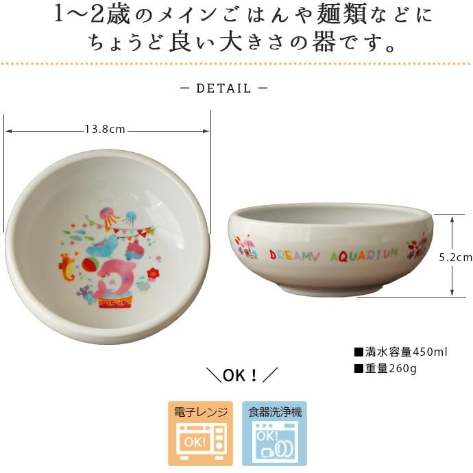 Set di stoviglie da sogno Mino, Adatto al microonde e alla lavastoviglie, per bambini 2, Ciotole facili da raccogliere, Medie, Diametro 13,8 cm, 450 ml, Acqua, Ceramica,