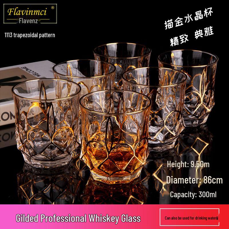 Набор европейских стаканов для виски с золотым ободком Flavinmci
