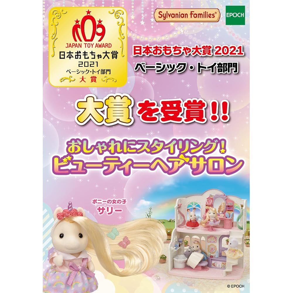 Sylvanian Families Beauty Hair Salon Playset with Styling Accessories for Dolls Ages 3+