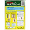 Tsuchiya Gap Brush Seal, High Grade Flat Type, Gold, Base Width 10X Brush Length 10mmX Length 3m SB200GO