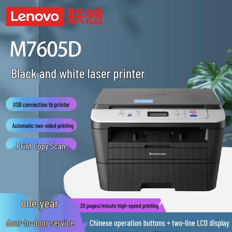 Lenovo Monochrome Laser Multifunction Printer Series CN Plug (adapter Included)