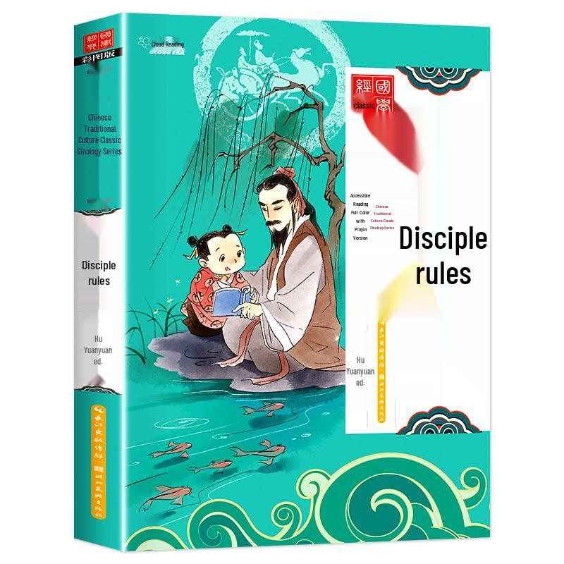 20-Volume Children's Chinese Classics Set: Three Character Classic, Disciple Rules, and Analects for Early Education and Enlightenment
