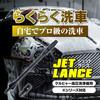 GreenAuto Karcher Jet Lance Nozzle for Car Wash, Includes Dedicated Bag, Compatible with K2, K3, K4, K5, K6, and K7 Pressure Washers