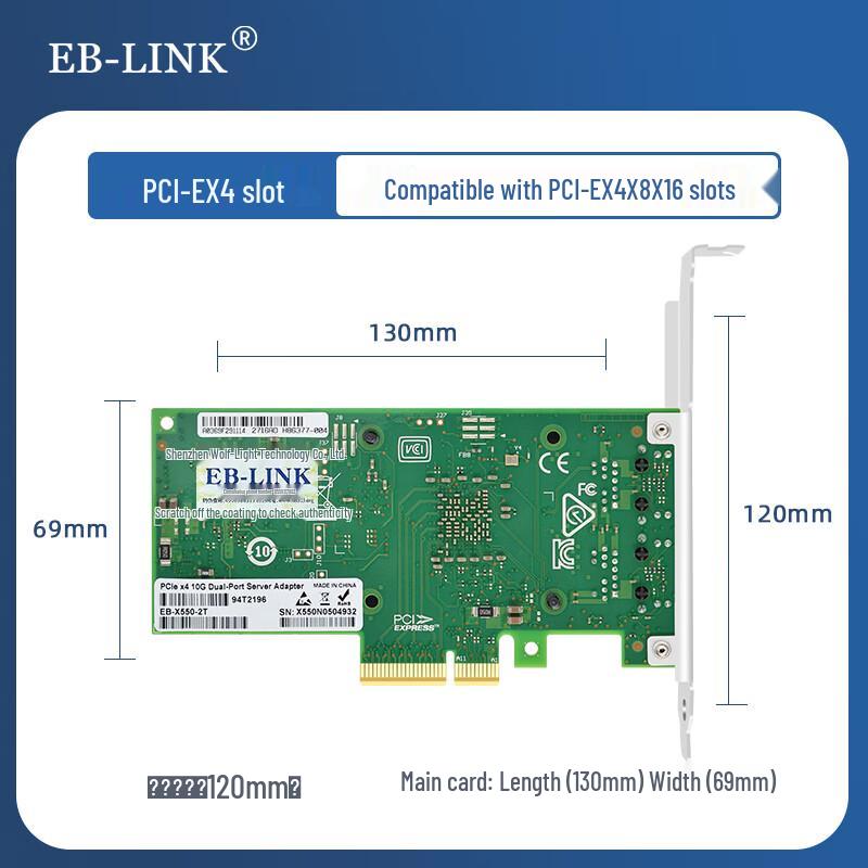 EB-LINK Intel X550 10GbE Dual-Port PCIe Server Network Card (CN version)