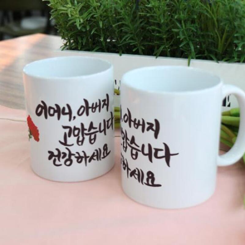 ad616-Design Mug 2p-Thank you, stay healthy