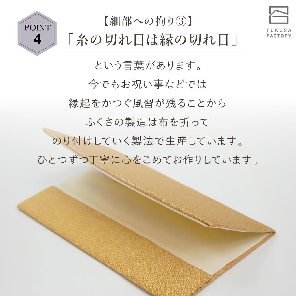 Style Fukusa (Cloth Wrapping Cloth) for Both Formal and Informal Occasions (Kyoto Oni Chirimen) Made In Japan, Handcrafted by Artisans, Includes