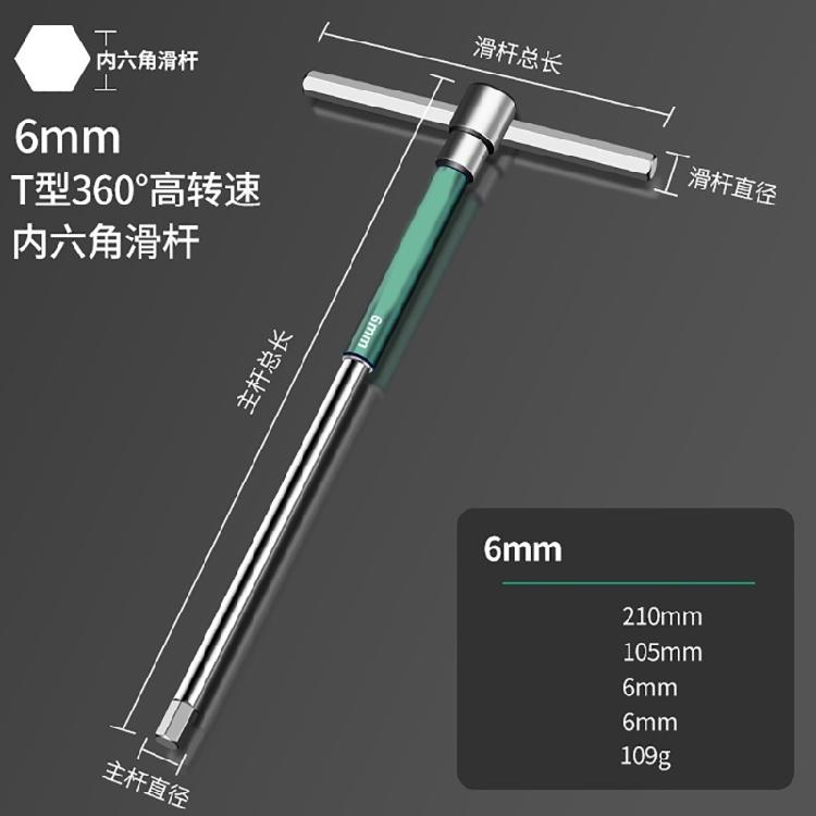 Socket Extension T-Shaped Wrench Hexagonals Screwdriver T Shape Connect Rod