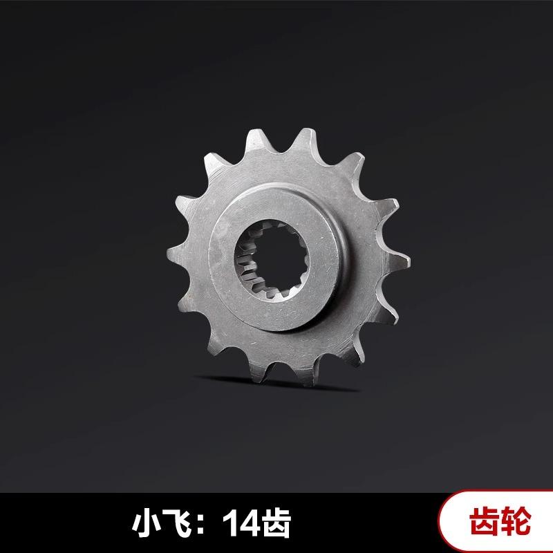 Motorcycle Silent Durable Front Rear 14 Teeth 44 Teeth Chain Sprocket Gear Chain Disc For Zongshen ZS250GY-3 RX3