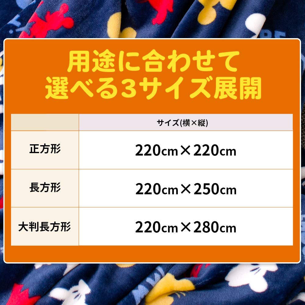 Manufacturer Direct Sale Disney Contract Product Kotatsu Top and Middle Blanket Large Square 220 X 220 Cm Wine