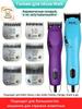 MOSER / WAHL / ANDIS Knife block standard A5 4F 9.5mm