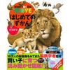 Eerste Prentenboek Dieren (Kodanshas Moving MOVE) Yasuyuki Taki