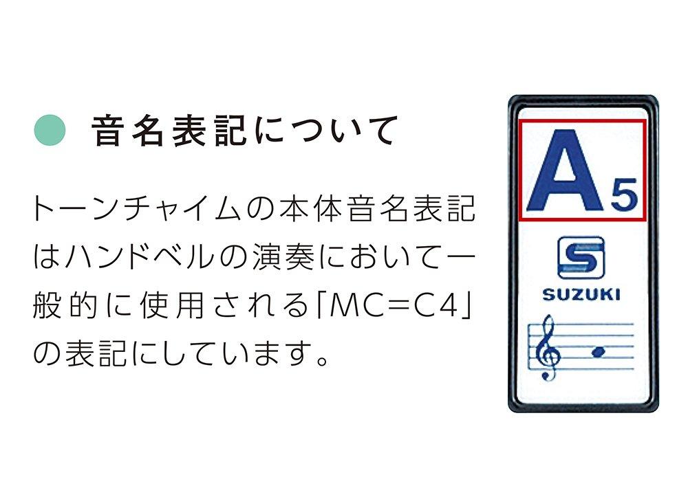 SUZUKI Tone Chime Single Tone T2-G5(S)