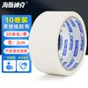 Haisidick Masking Tape
