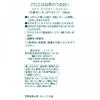 Utena Astringent Moisture 155ml