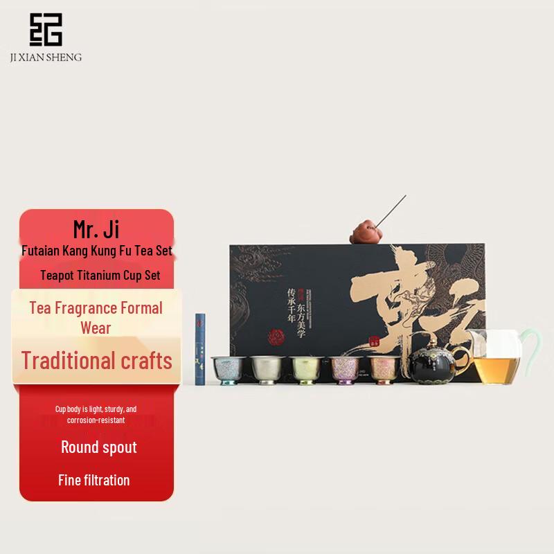 Kung Fu Tea Set with Titanium Cups