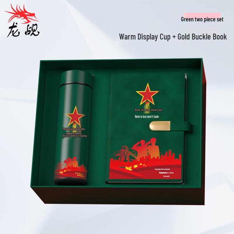 Military Retirement Gift Set