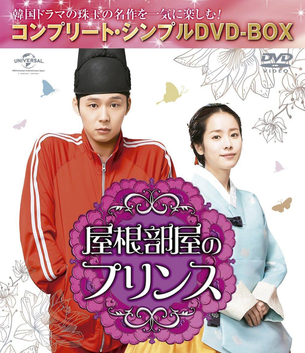 

Rooftop Prince Complete Box [Import allemand]