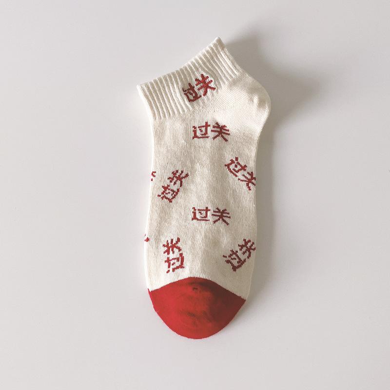 Exam Socks for Men and Women, Summer Thin Boat Socks, Top Scorers, Embroidered Sweat-absorbing and Odor-proof Short Socks, Cotton Socks