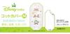 Skater Cot Easy Bed Bed Very Hungry Caterpillar BCV2 Cover, Medium, 60x130cm, Nursery, Naptime, Cover, Sheet, Design, Medium,