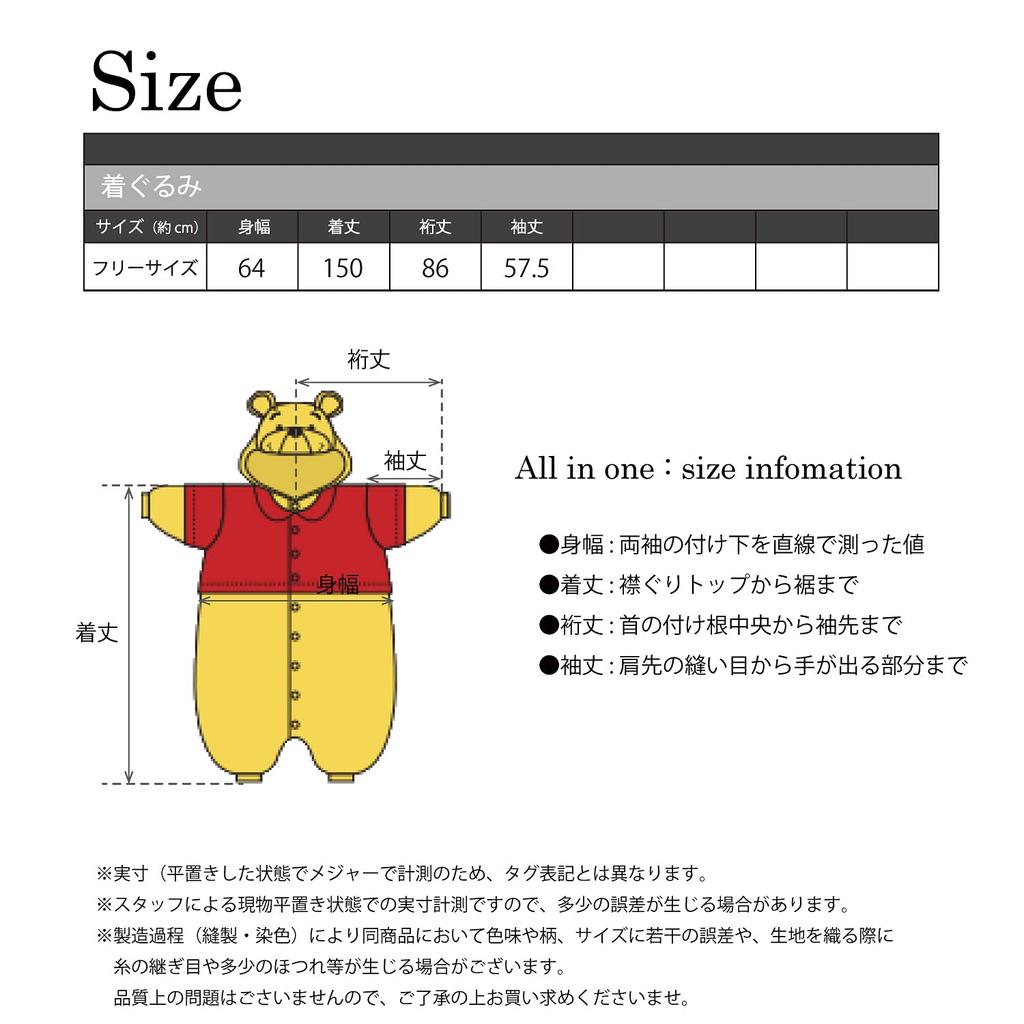SAZAC Character Fleece Kigurumi Size Fits Disney Winnie the Pooh (One All) -