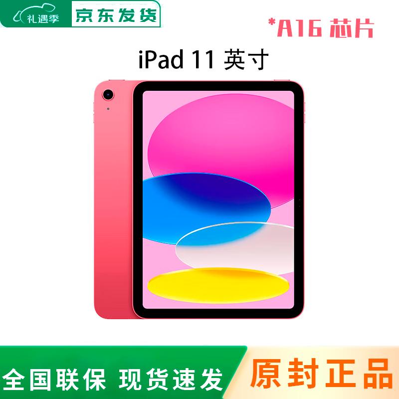 

Apple iPad 11-inch (A16 Bionic) (CN version)
