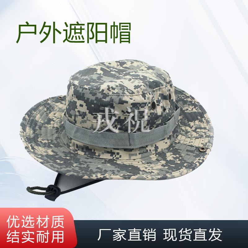 Rongzhu Outdoor Sun Protection Camouflage Boonie Hat