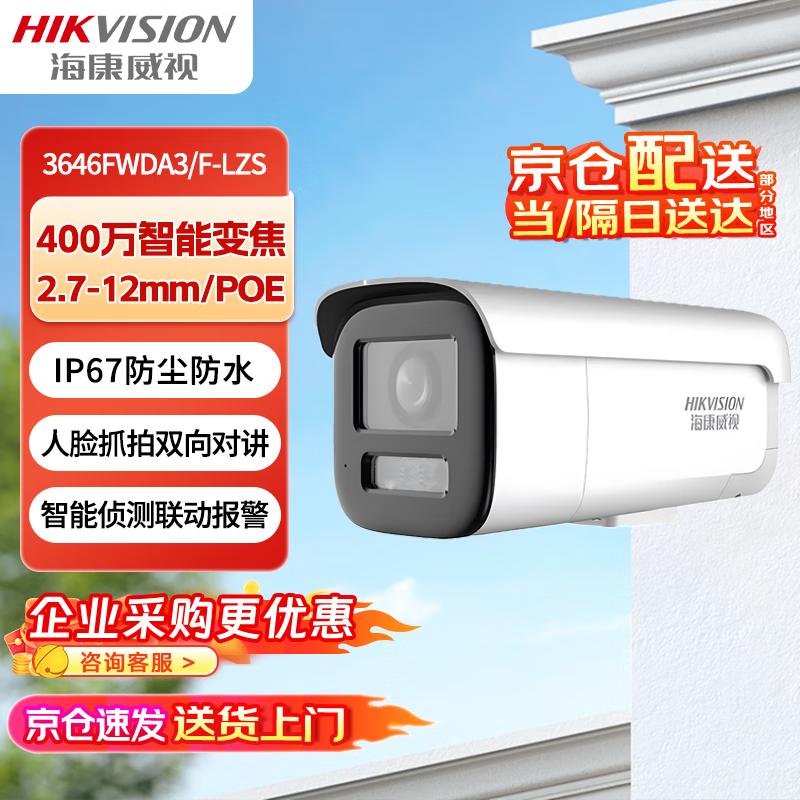 

HIKVISION 3646FWDA3/F-LZS 4MP Outdoor Bullet IP Camera with Smart Zoom CN plug (adapter included)