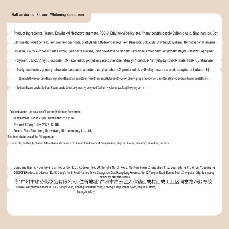 Ban Mu Hua Tian Whitening Sunscreen Lotion