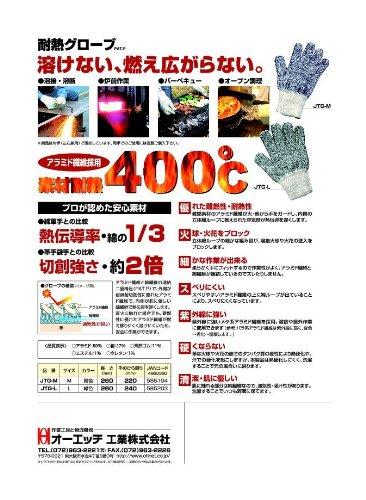JSH Heat-Resistant Gloves, One Hand, Large, Heat Resistant up to 400°C (JTG-L)