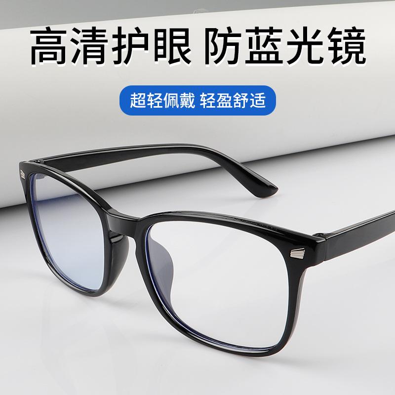 

Anti-radiation glasses for men and women, anti-blue light, non-prescription, eye protection, flat reading glasses, large frame, eye protection Black frame, non-prescrip