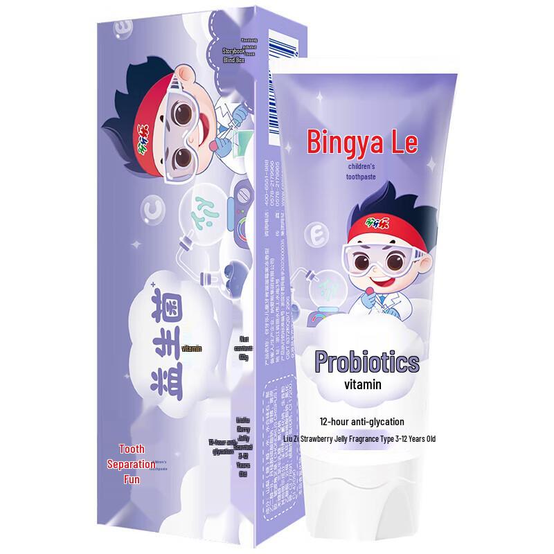 Yayale Kids Fluoride Toothpaste - Berry Jelly Flavor
