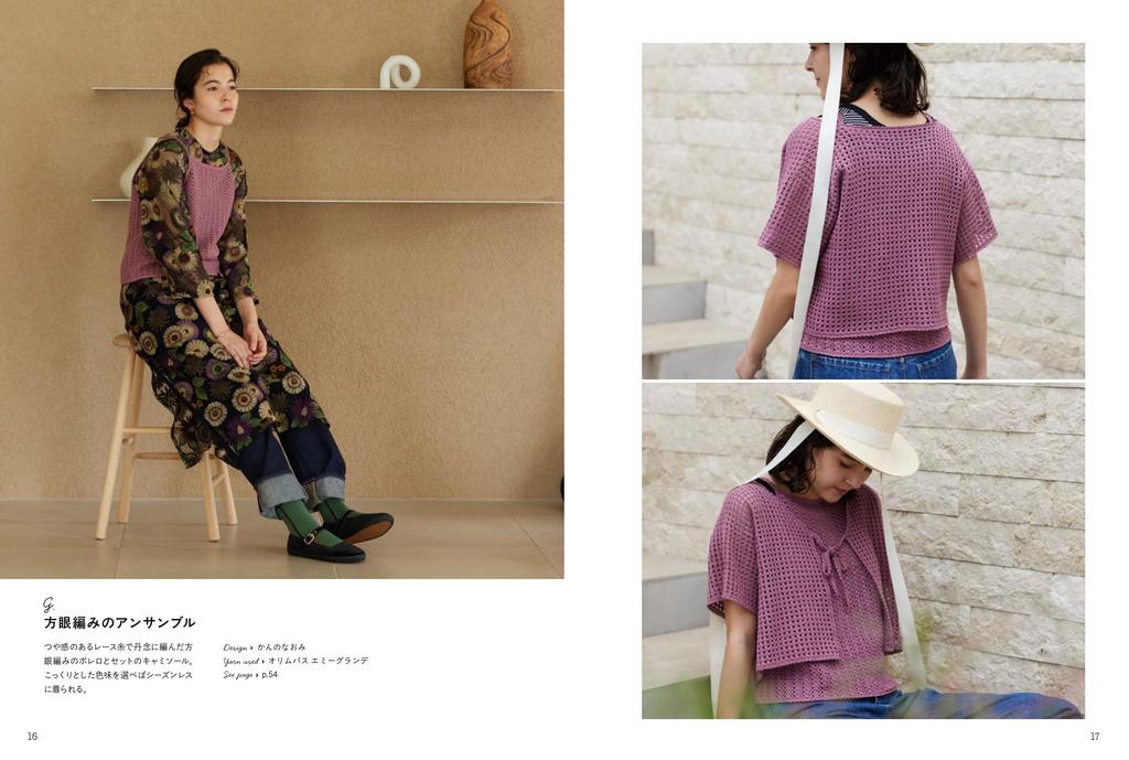 All-season Knit Ensemble
