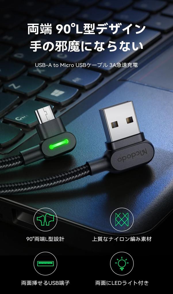 Mcdodo Micro USB 3A Fast Data Design on Both Connector LED Durable Nylon Micro USB Compatible with and Model Number Cable, Micro-B Cable, Charging,