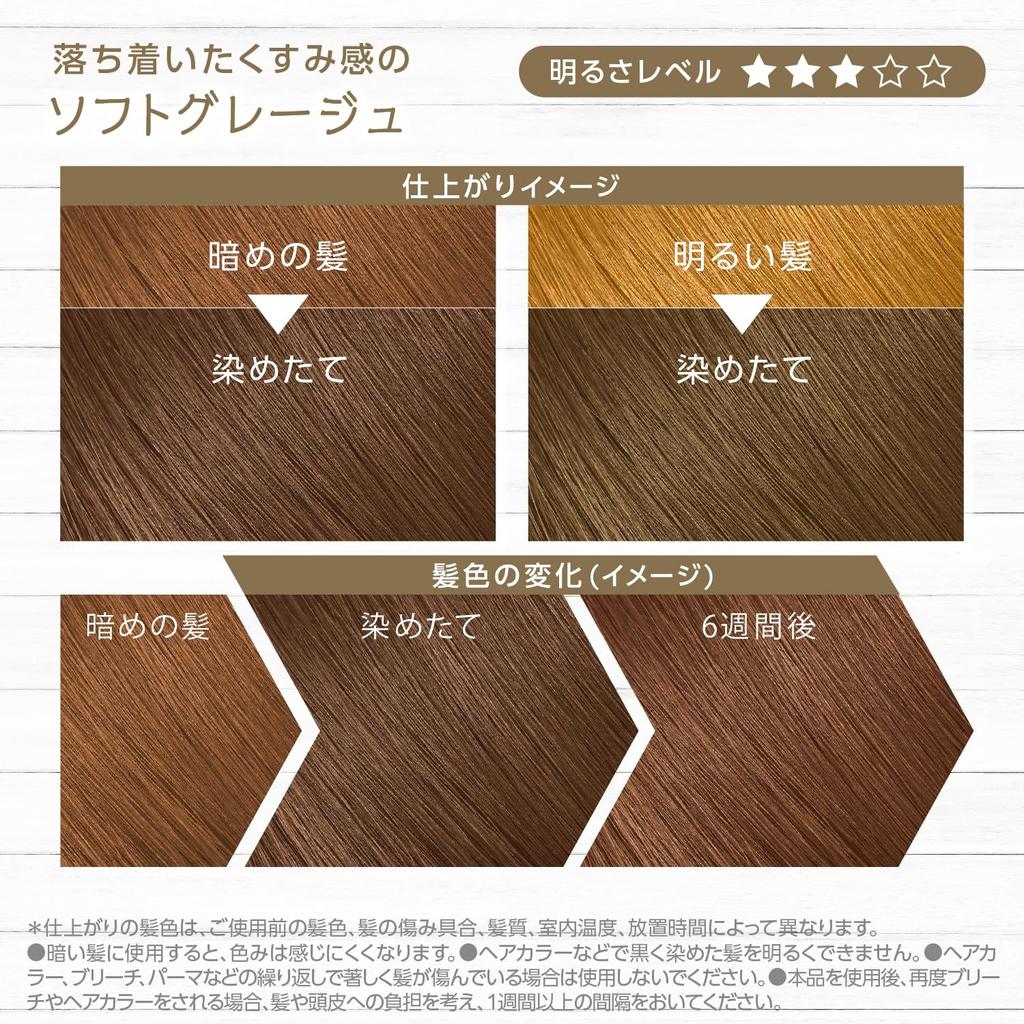 SIOS Illuscent Milky Hair Color SG03 Soft Greige (Quasi-drug)