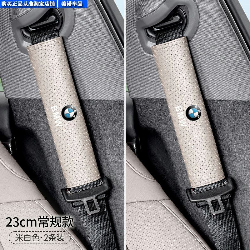 Denza Car Seatbelt Shoulder Pad D9N7N8Ln9Z9Gt Anti-Neck Strain Anti-Clothing Wear Protection Cover Extended Length